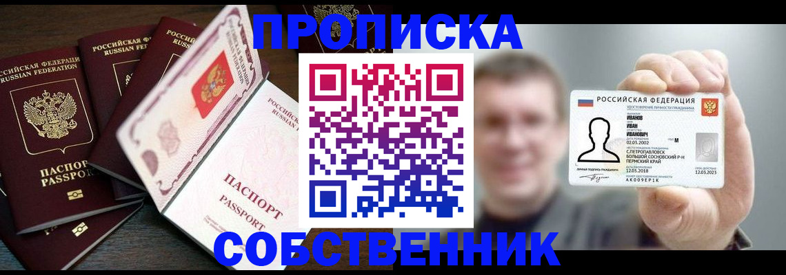 регистрация для школы в Комсомольске-на-Амуре