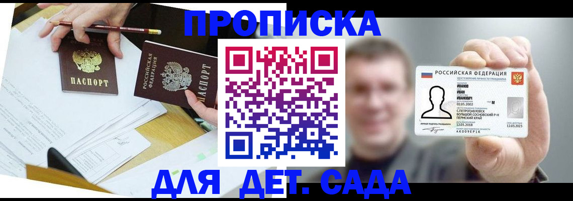 пропишу в квартире в Комсомольске-на-Амуре