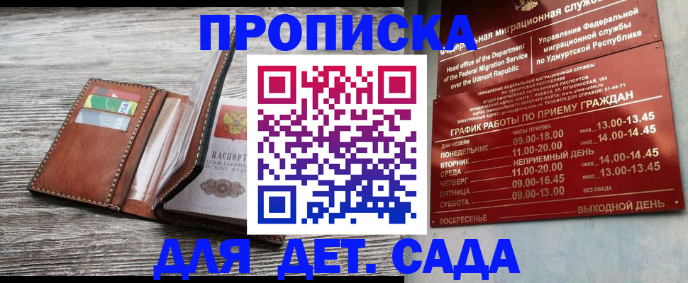 прописка поиск в Комсомольске-на-Амуре